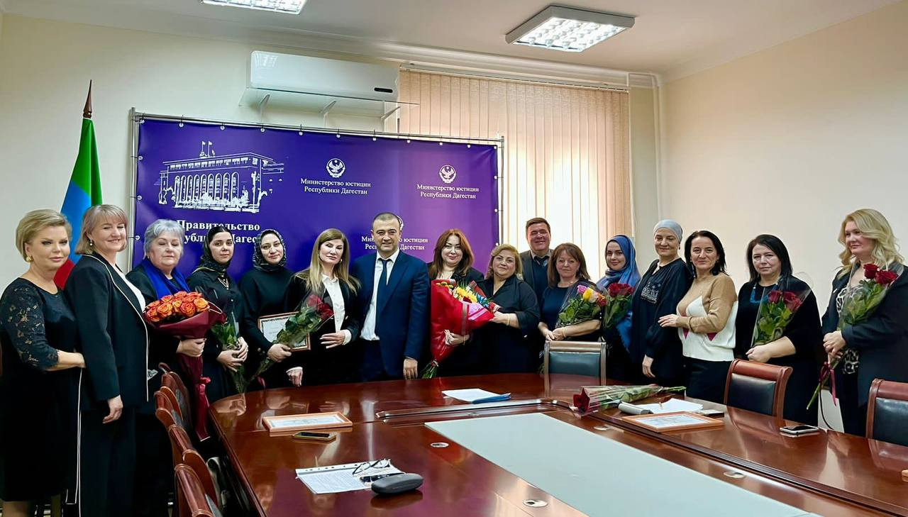 В Минюсте РД состоялось торжественное собрание посвящённое празднованию 106-й годовщины образования органов ЗАГС России